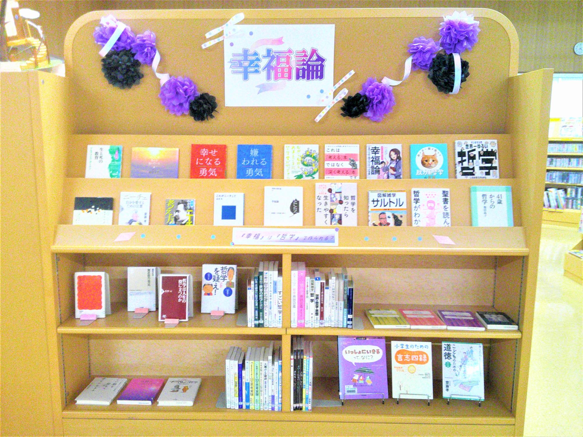 2025年3月幸福論特集