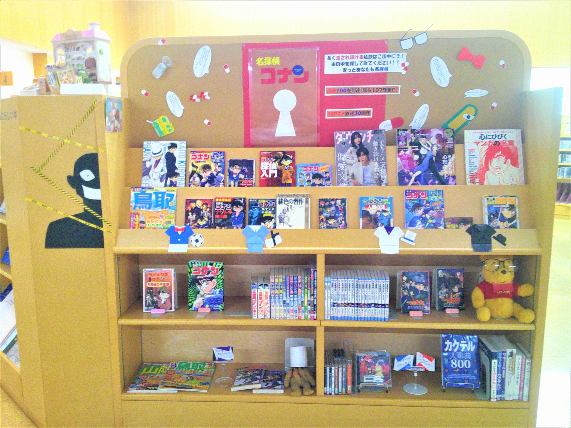 2026年名探偵コナン特集