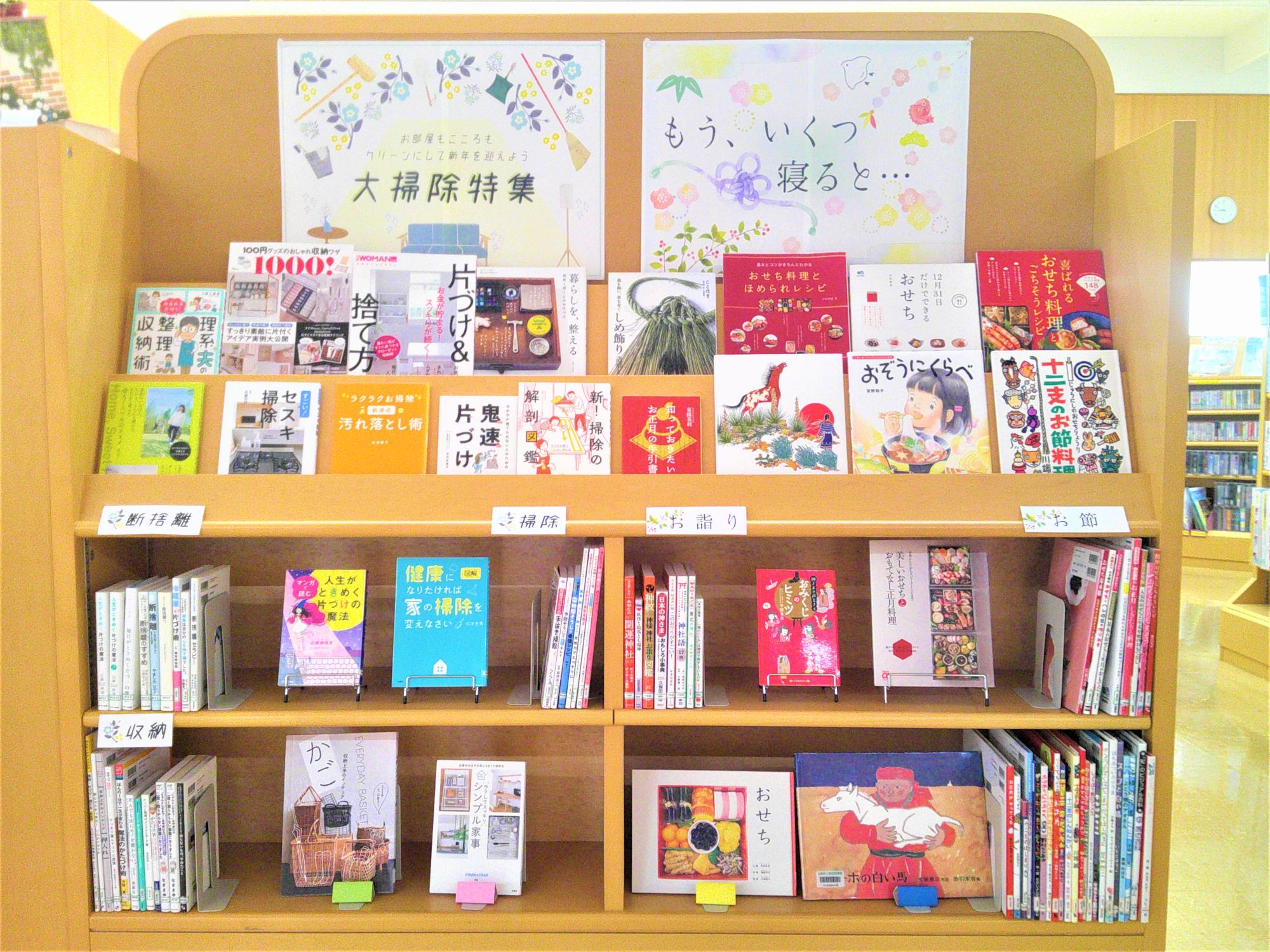 2025年年末特集『大掃除特集』&『もう、いくつ寝ると…』