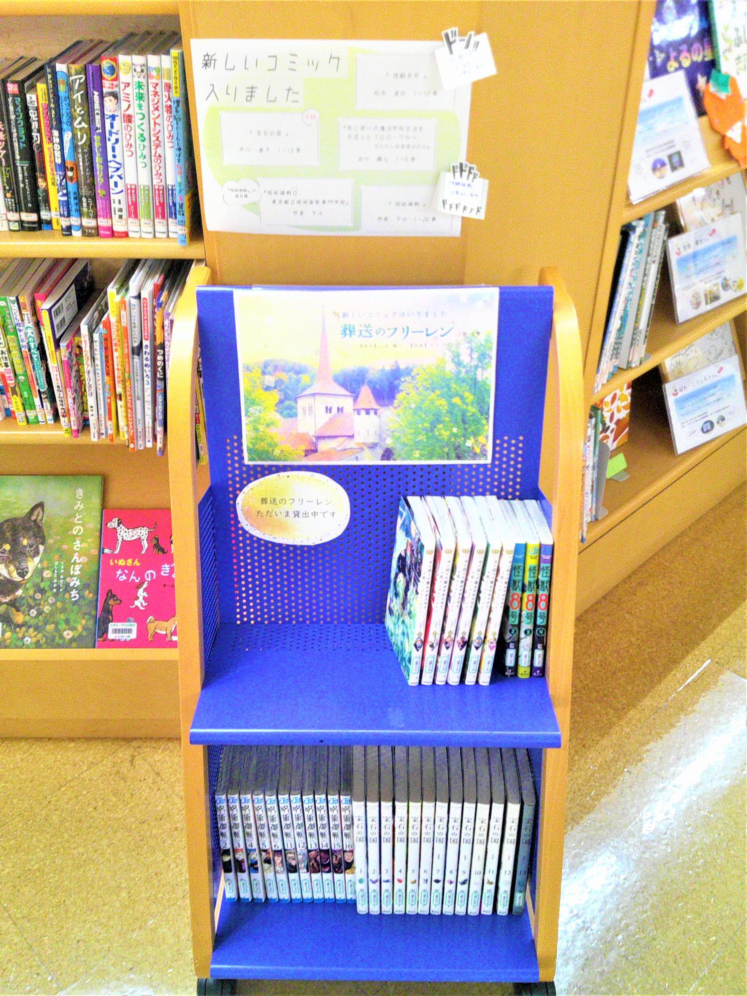 2025年11月新しいコミック入りました特集