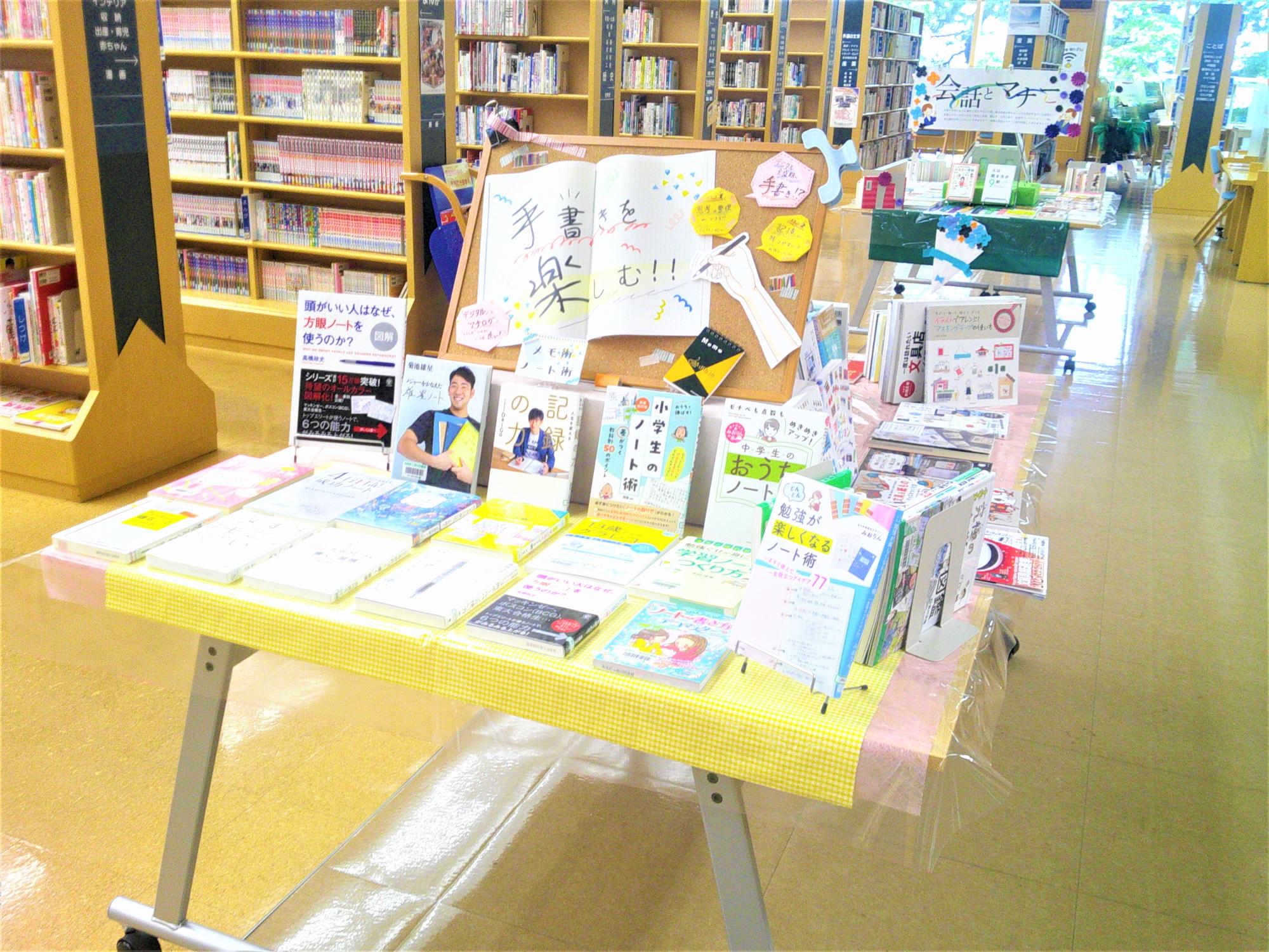 2025年6月”手書き”を楽しむ!!特集