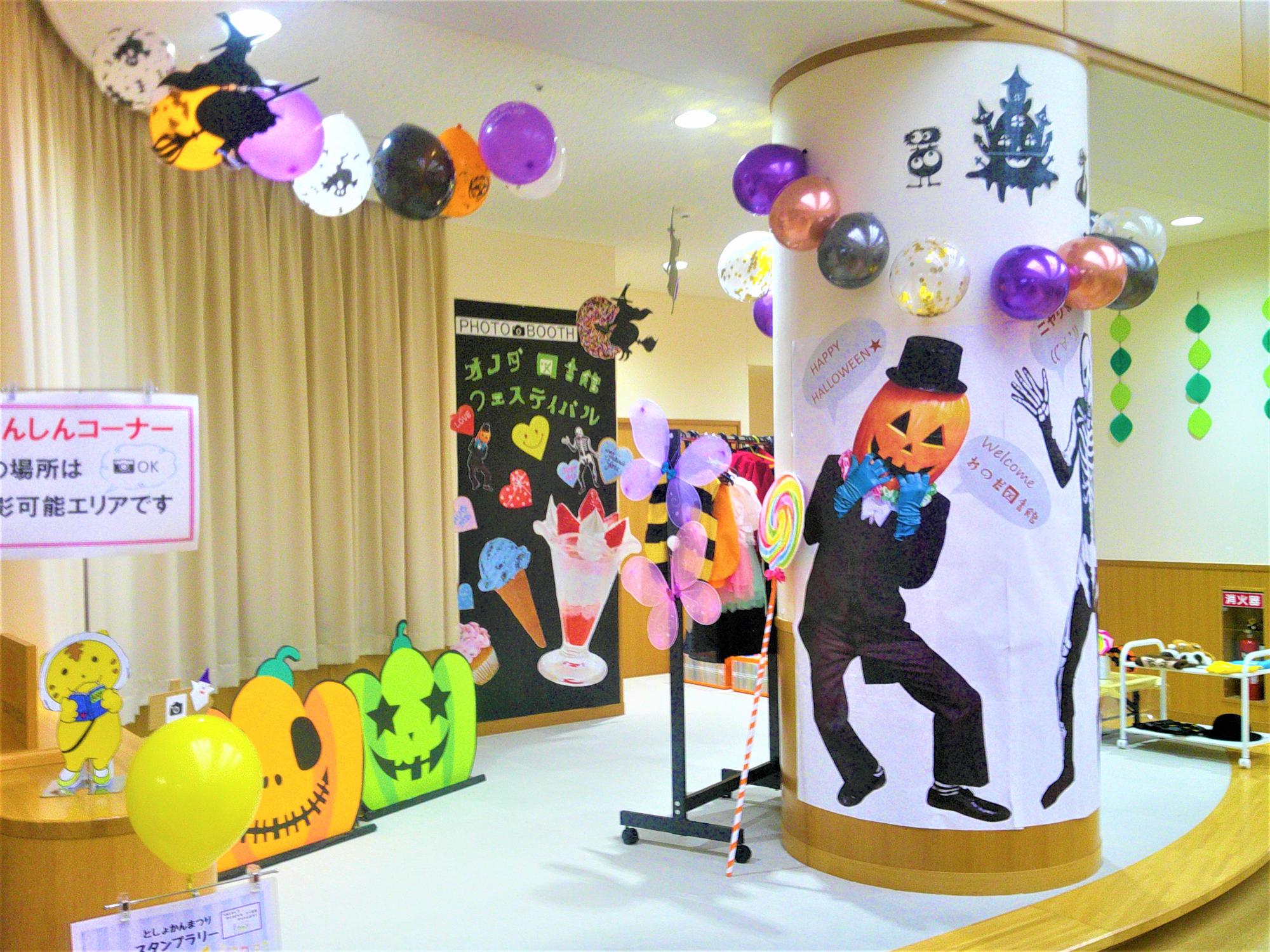 2025年11月図書館まつり、変身コーナーの様子