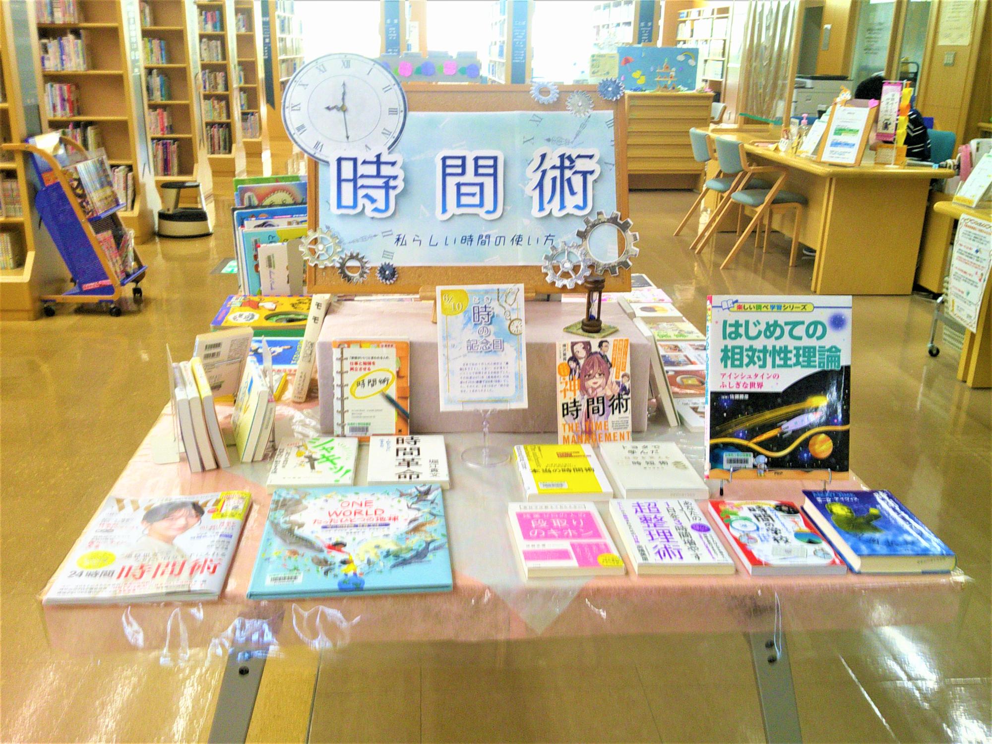 2026年時間術特集