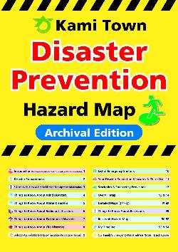 Kami Town Disaster Prevention