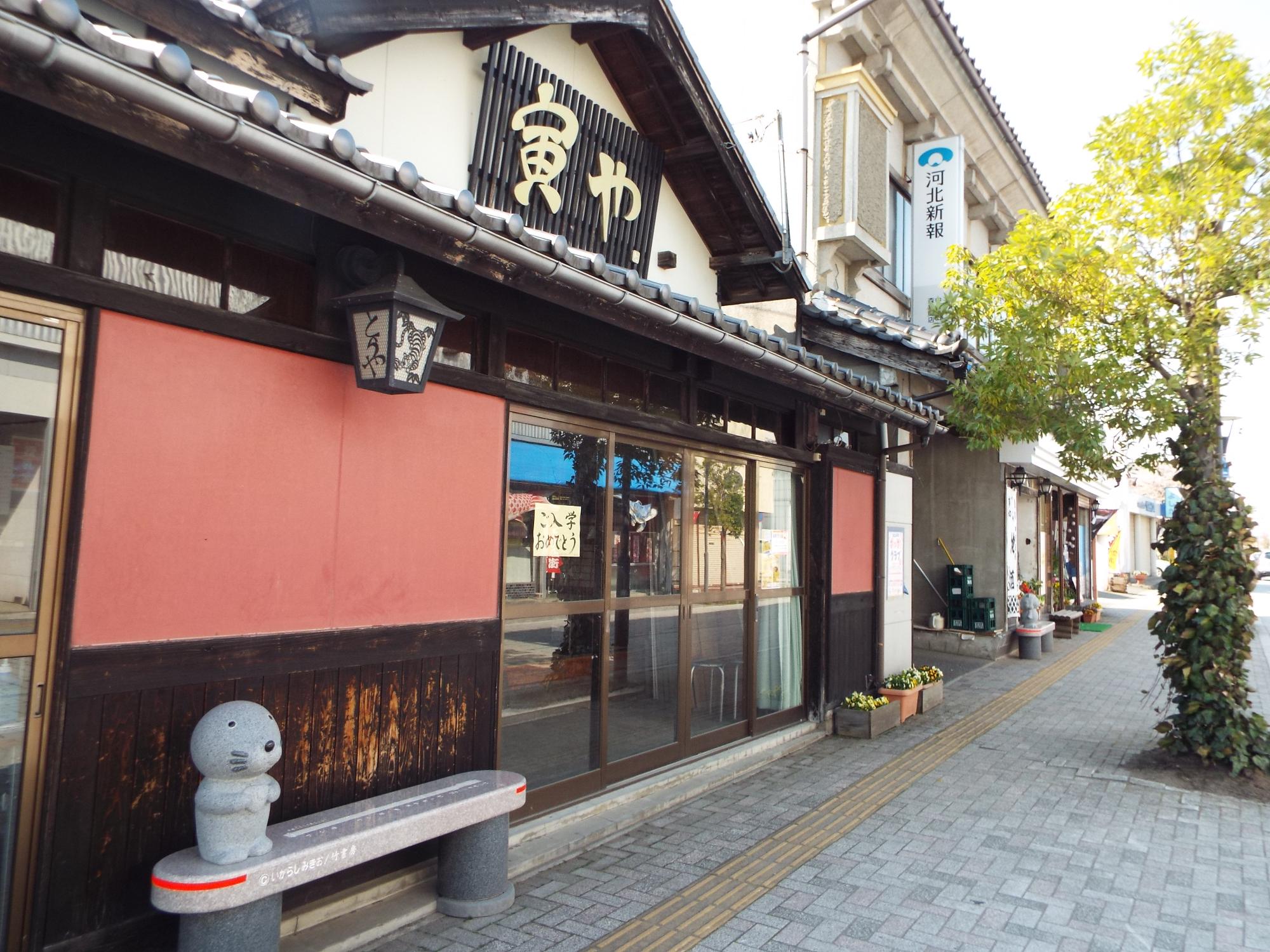 花楽小路商店街ぼのぼのベンチ