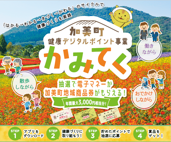 かみてくチラシ