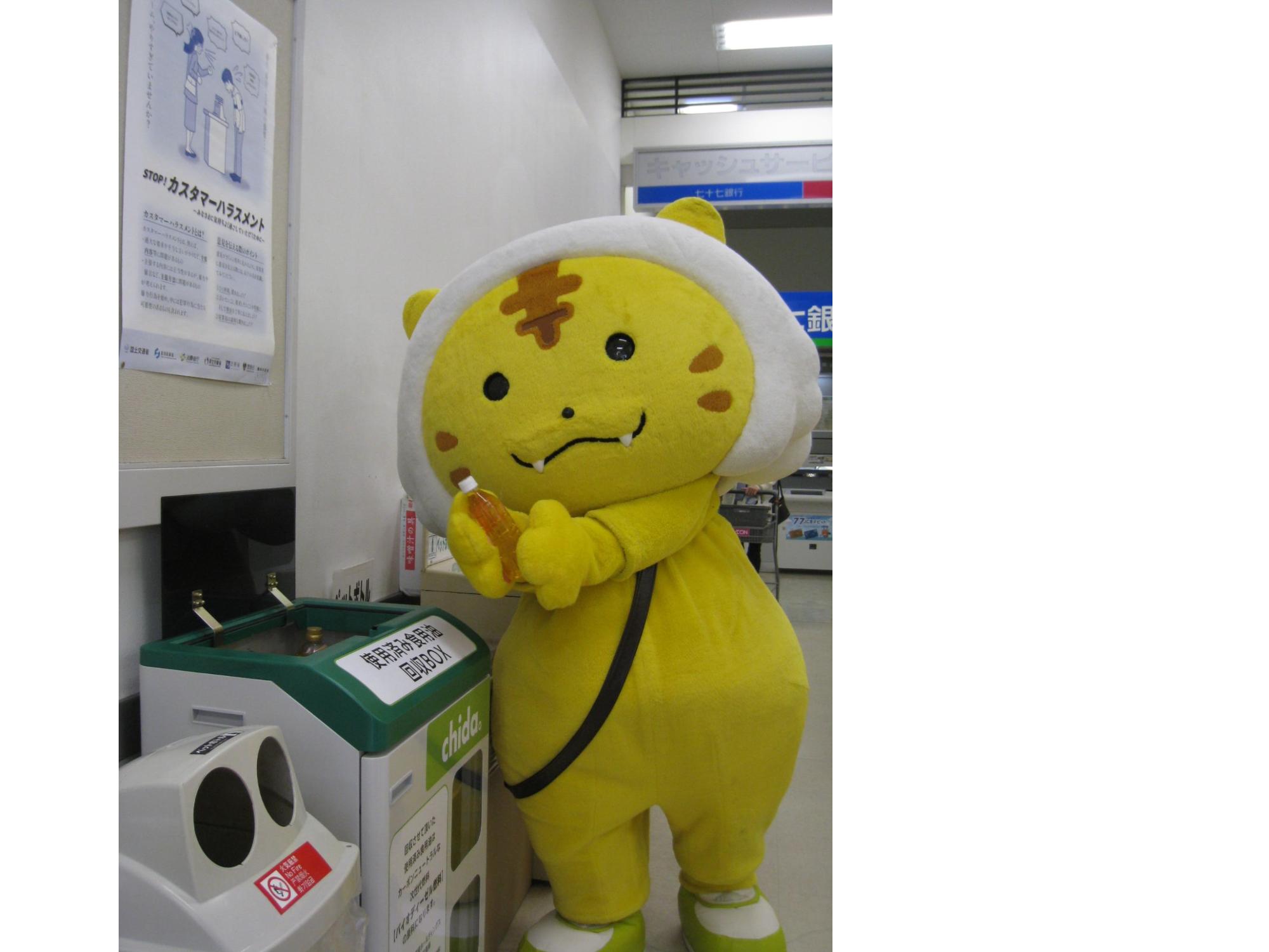 使用済み油回収_加美イオンスーパーセンター_かみ～ご