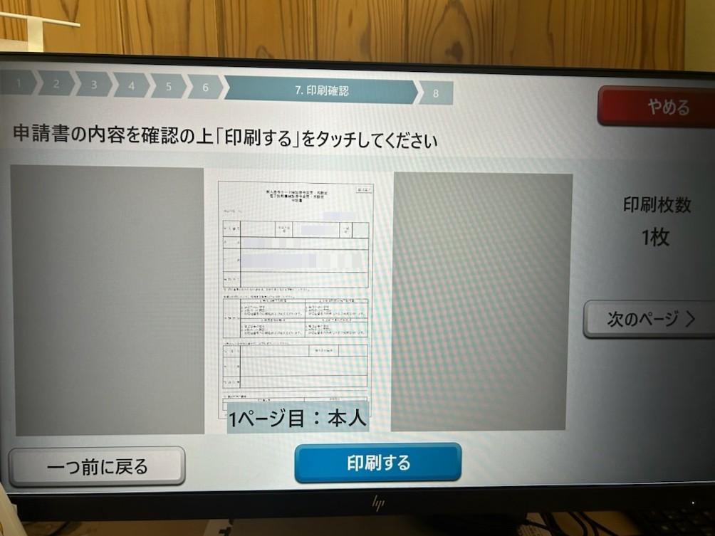 書かない窓口06
