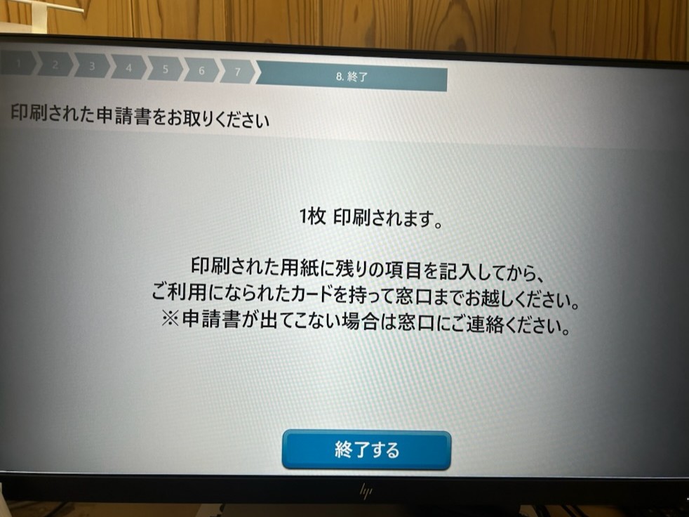 書かない窓口07